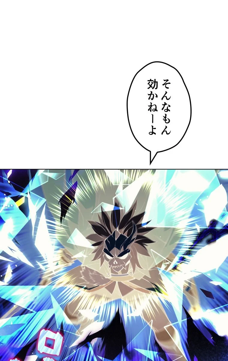 テムパル〜アイテムの力〜 第51話 - 87