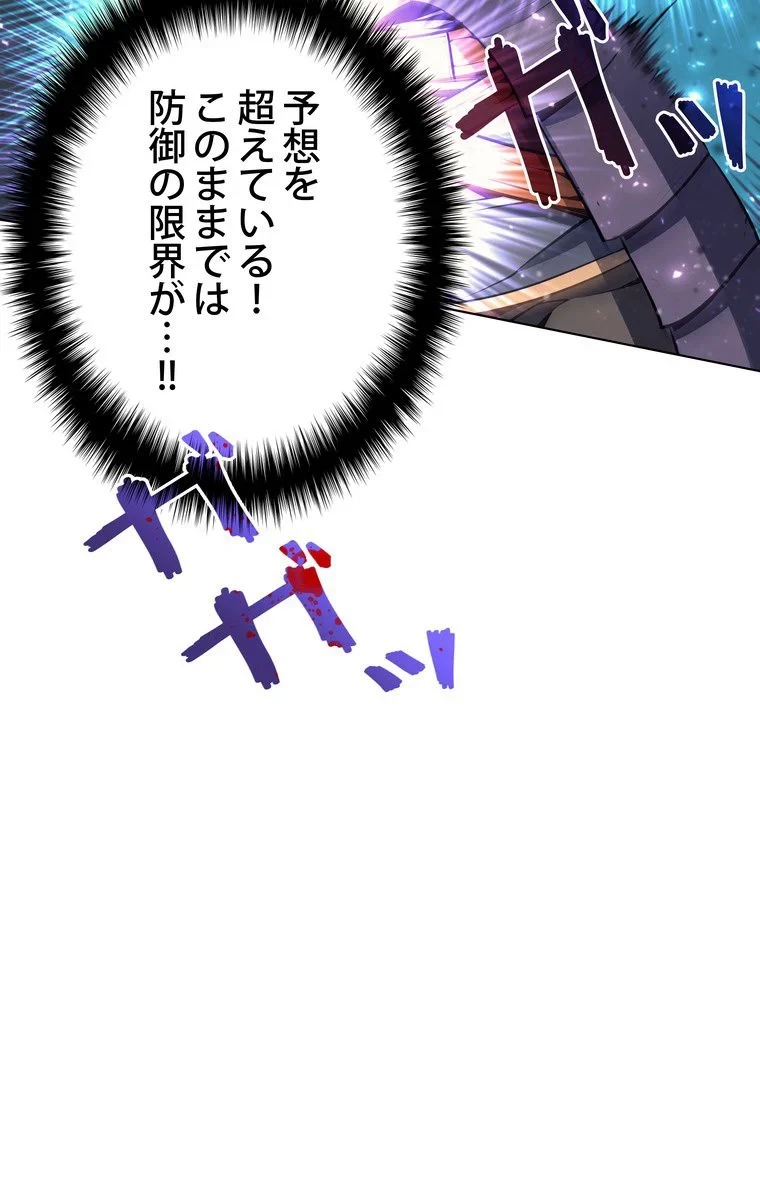 テムパル〜アイテムの力〜 第50話 - 91