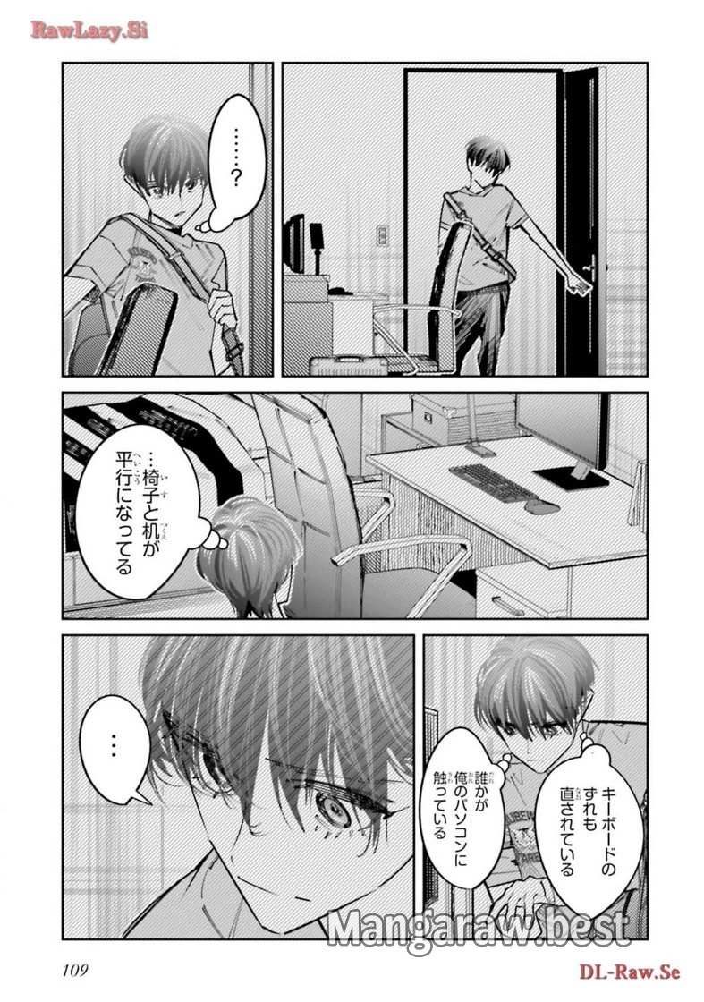 無料漫画（漫画）mangakoma - manga1001 - 漫画ロウ, mangaraw, manga raw, manga1001, manga1000, 漫画raw, 漫画ばんく, 無料 漫画, 漫画 無料, 漫画ロウ | : デスゲーム漫画の黒幕殺人鬼の妹に転生して失敗した 第16話 72