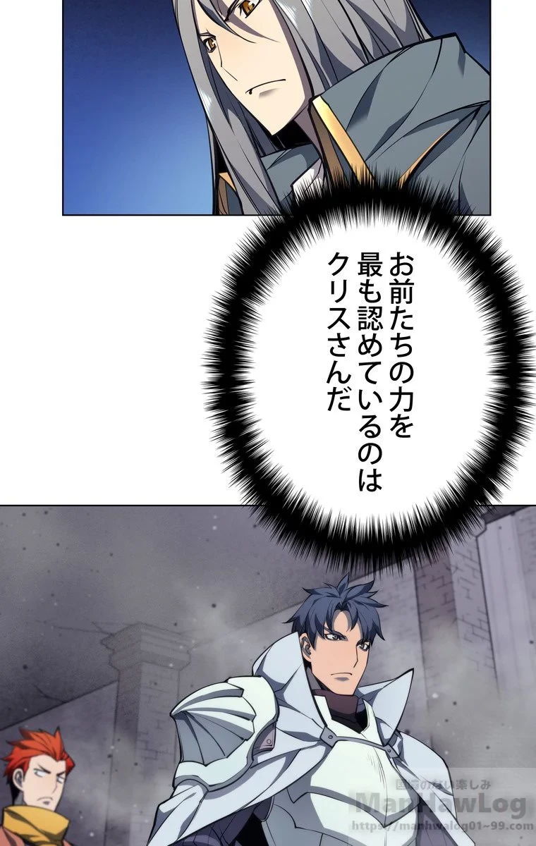 テムパル〜アイテムの力〜 第49話 - 113