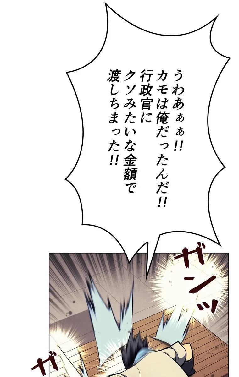 テムパル〜アイテムの力〜 第52話 - 15