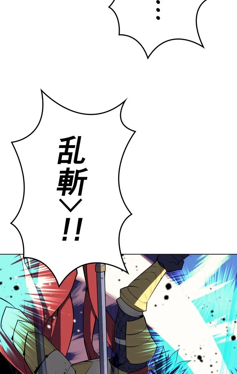 テムパル〜アイテムの力〜 第50話 - 93