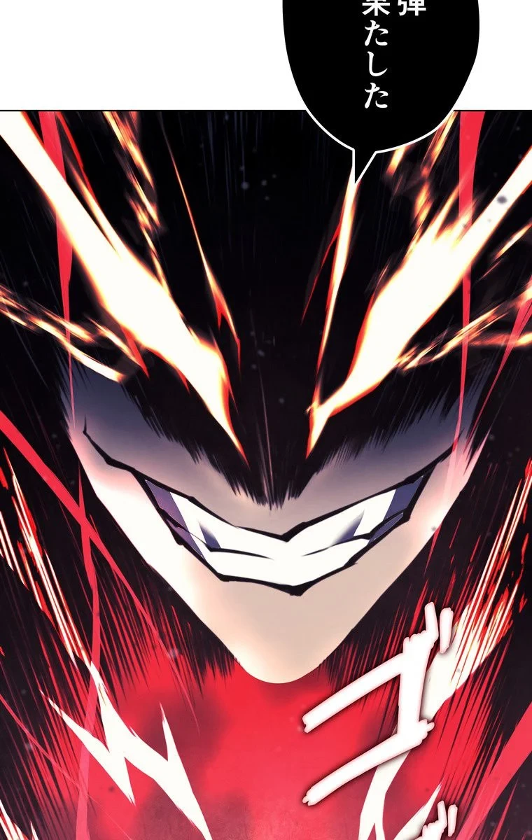 テムパル〜アイテムの力〜 第51話 - 90