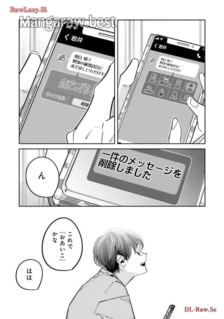無料漫画（漫画）mangakoma - manga1001 - 漫画ロウ, mangaraw, manga raw, manga1001, manga1000, 漫画raw, 漫画ばんく, 無料 漫画, 漫画 無料, 漫画ロウ | : デスゲーム漫画の黒幕殺人鬼の妹に転生して失敗した 第16話 75