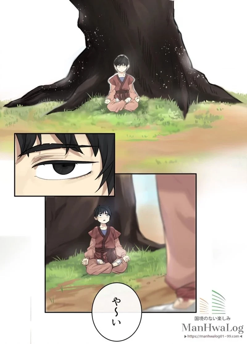 華山転生 第2話 - 39