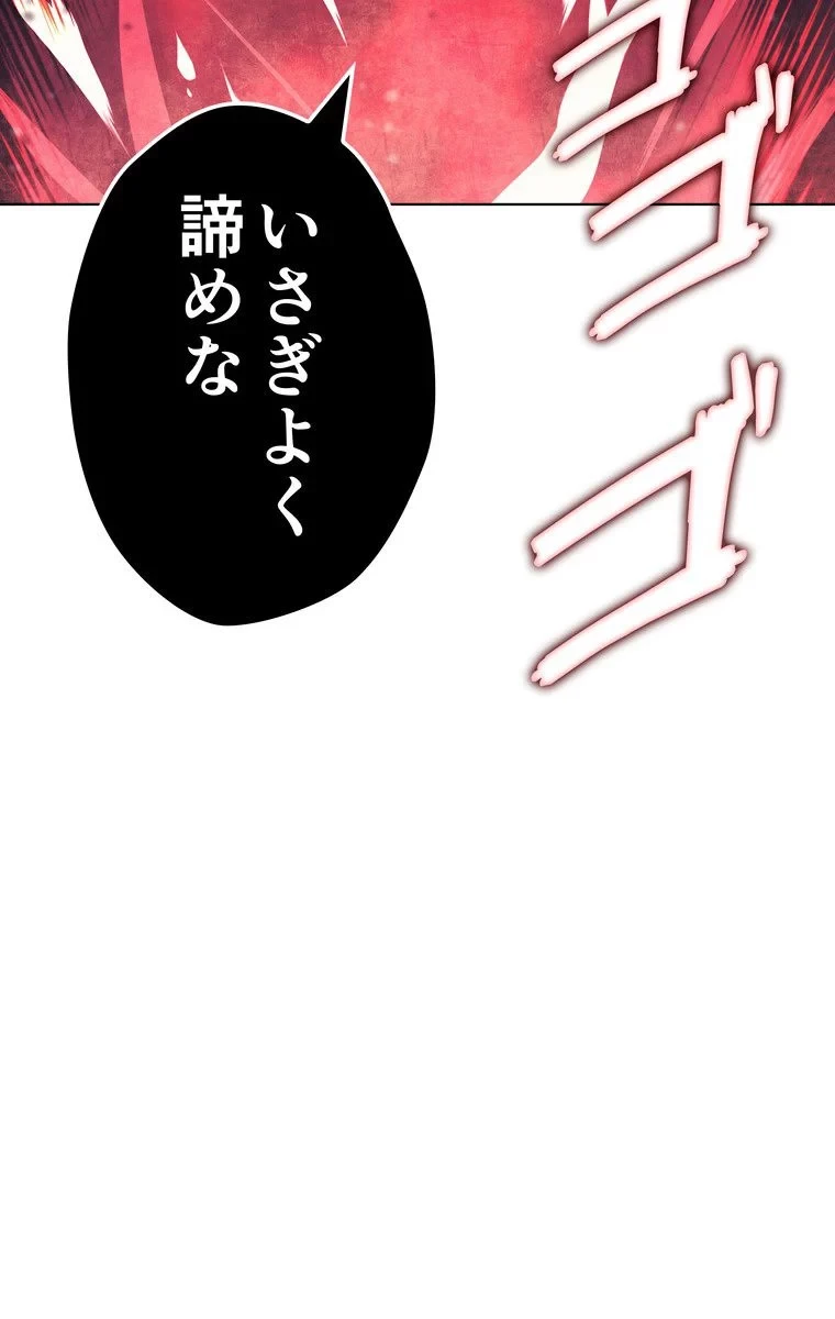 テムパル〜アイテムの力〜 第51話 - 91