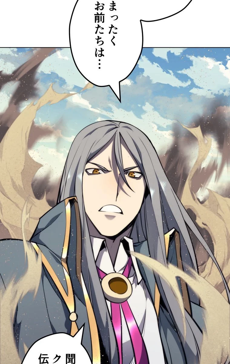 テムパル〜アイテムの力〜 第49話 - 115