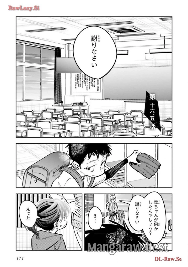 無料漫画（漫画）mangakoma - manga1001 - 漫画ロウ, mangaraw, manga raw, manga1001, manga1000, 漫画raw, 漫画ばんく, 無料 漫画, 漫画 無料, 漫画ロウ | : デスゲーム漫画の黒幕殺人鬼の妹に転生して失敗した 第16話 78