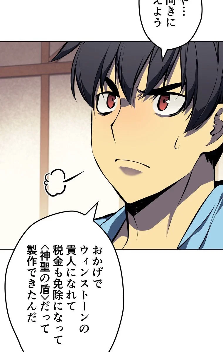 テムパル〜アイテムの力〜 第52話 - 18