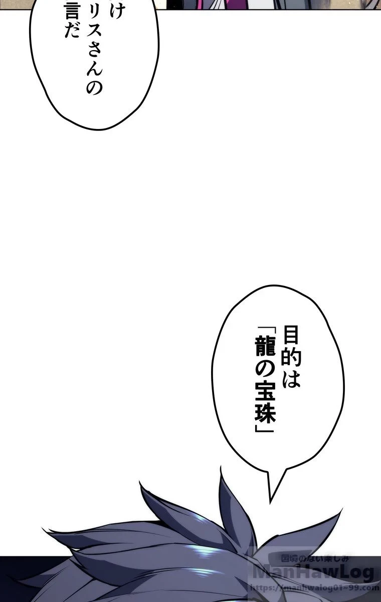 テムパル〜アイテムの力〜 第49話 - 116