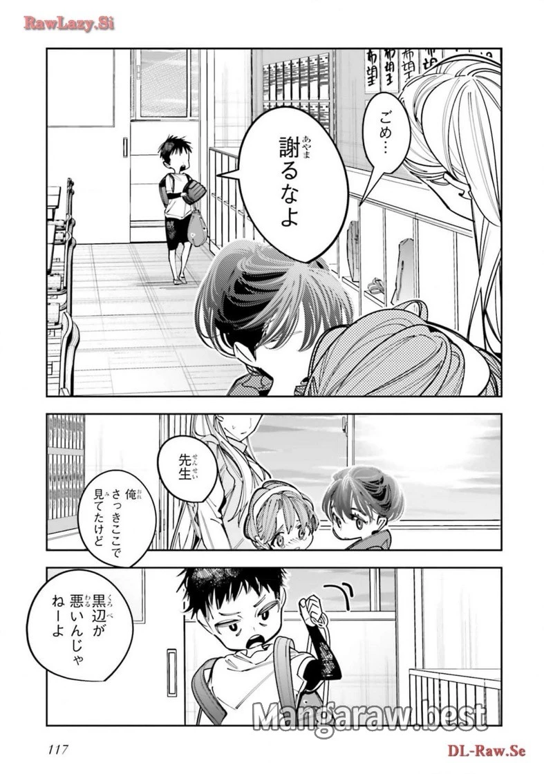 無料漫画（漫画）mangakoma - manga1001 - 漫画ロウ, mangaraw, manga raw, manga1001, manga1000, 漫画raw, 漫画ばんく, 無料 漫画, 漫画 無料, 漫画ロウ | : デスゲーム漫画の黒幕殺人鬼の妹に転生して失敗した 第16話 80