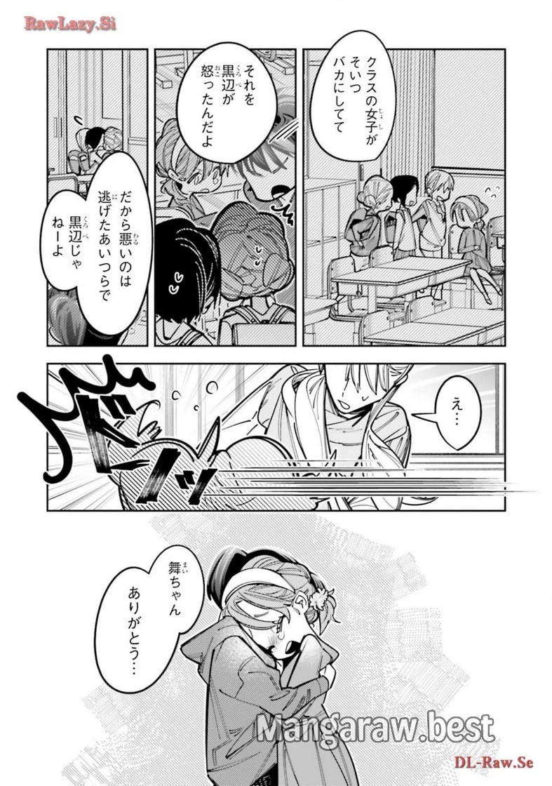 無料漫画（漫画）mangakoma - manga1001 - 漫画ロウ, mangaraw, manga raw, manga1001, manga1000, 漫画raw, 漫画ばんく, 無料 漫画, 漫画 無料, 漫画ロウ | : デスゲーム漫画の黒幕殺人鬼の妹に転生して失敗した 第16話 81