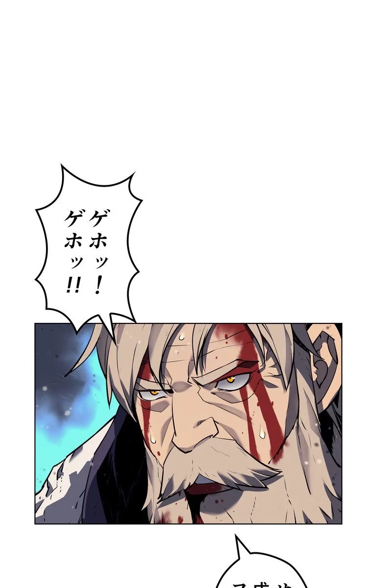 テムパル〜アイテムの力〜 第50話 - 97