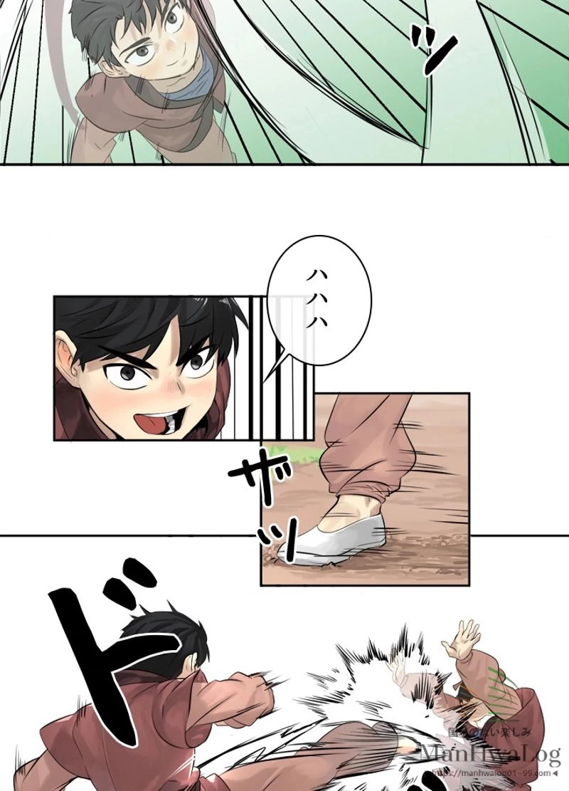 華山転生 第2話 - 46