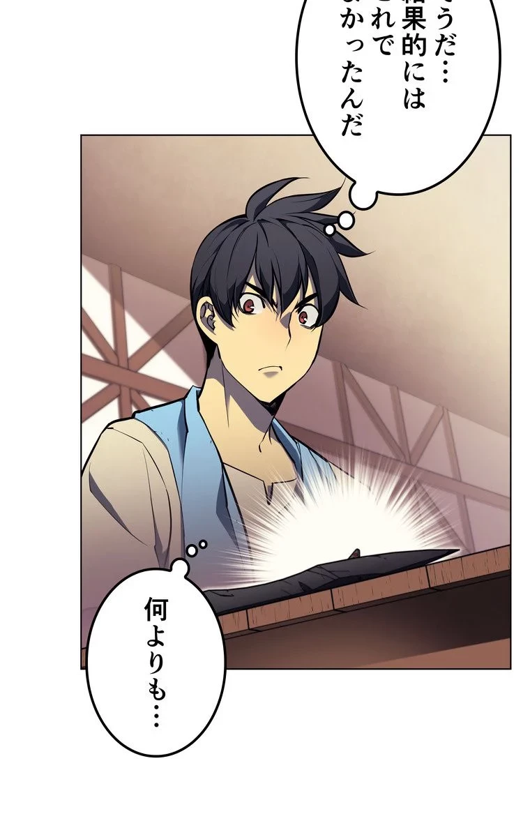 テムパル〜アイテムの力〜 第52話 - 21