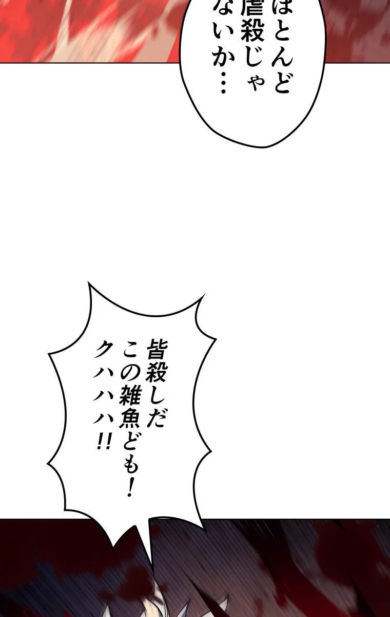 テムパル〜アイテムの力〜 第51話 - 96