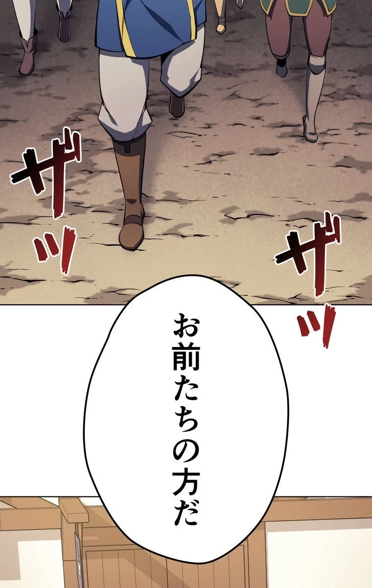 テムパル〜アイテムの力〜 第49話 - 120