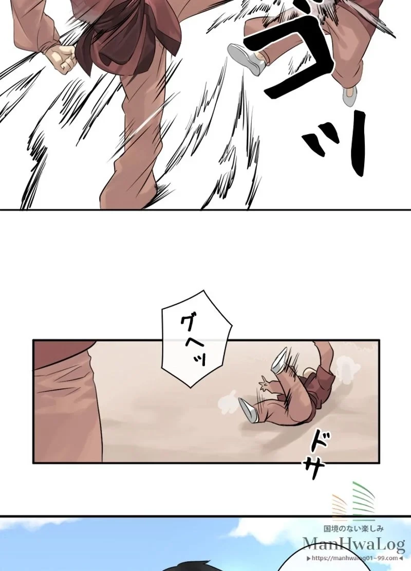 華山転生 第2話 - 47