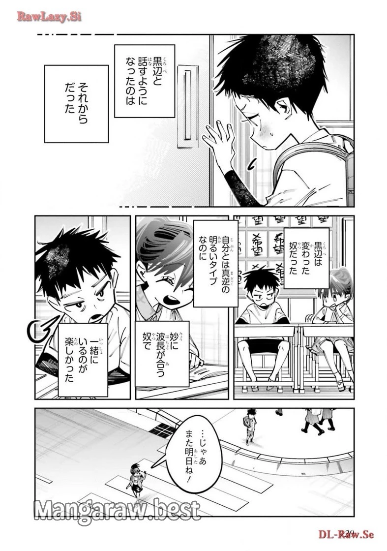 無料漫画（漫画）mangakoma - manga1001 - 漫画ロウ, mangaraw, manga raw, manga1001, manga1000, 漫画raw, 漫画ばんく, 無料 漫画, 漫画 無料, 漫画ロウ | : デスゲーム漫画の黒幕殺人鬼の妹に転生して失敗した 第16話 83