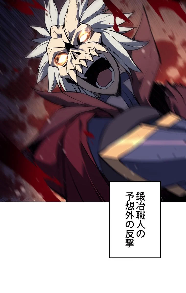 テムパル〜アイテムの力〜 第51話 - 97