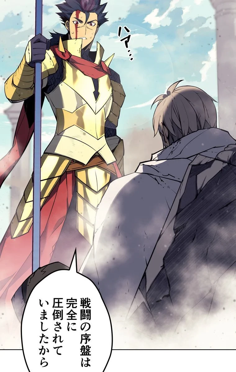 テムパル〜アイテムの力〜 第50話 - 99