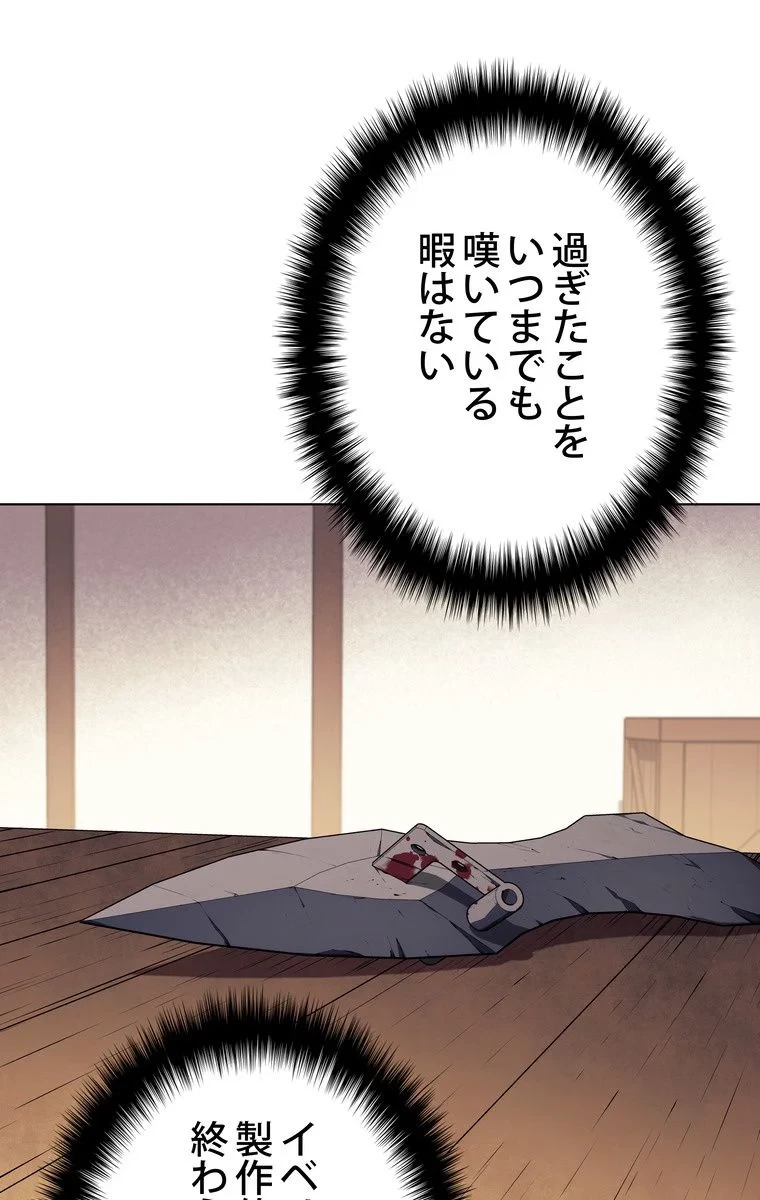 テムパル〜アイテムの力〜 第52話 - 22