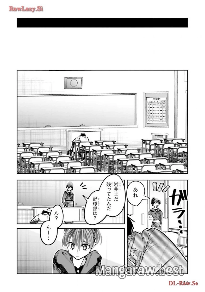 無料漫画（漫画）mangakoma - manga1001 - 漫画ロウ, mangaraw, manga raw, manga1001, manga1000, 漫画raw, 漫画ばんく, 無料 漫画, 漫画 無料, 漫画ロウ | : デスゲーム漫画の黒幕殺人鬼の妹に転生して失敗した 第16話 85