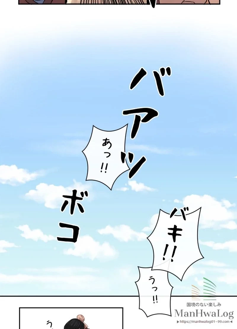 華山転生 第2話 - 51