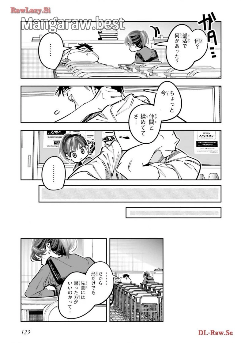無料漫画（漫画）mangakoma - manga1001 - 漫画ロウ, mangaraw, manga raw, manga1001, manga1000, 漫画raw, 漫画ばんく, 無料 漫画, 漫画 無料, 漫画ロウ | : デスゲーム漫画の黒幕殺人鬼の妹に転生して失敗した 第16話 86