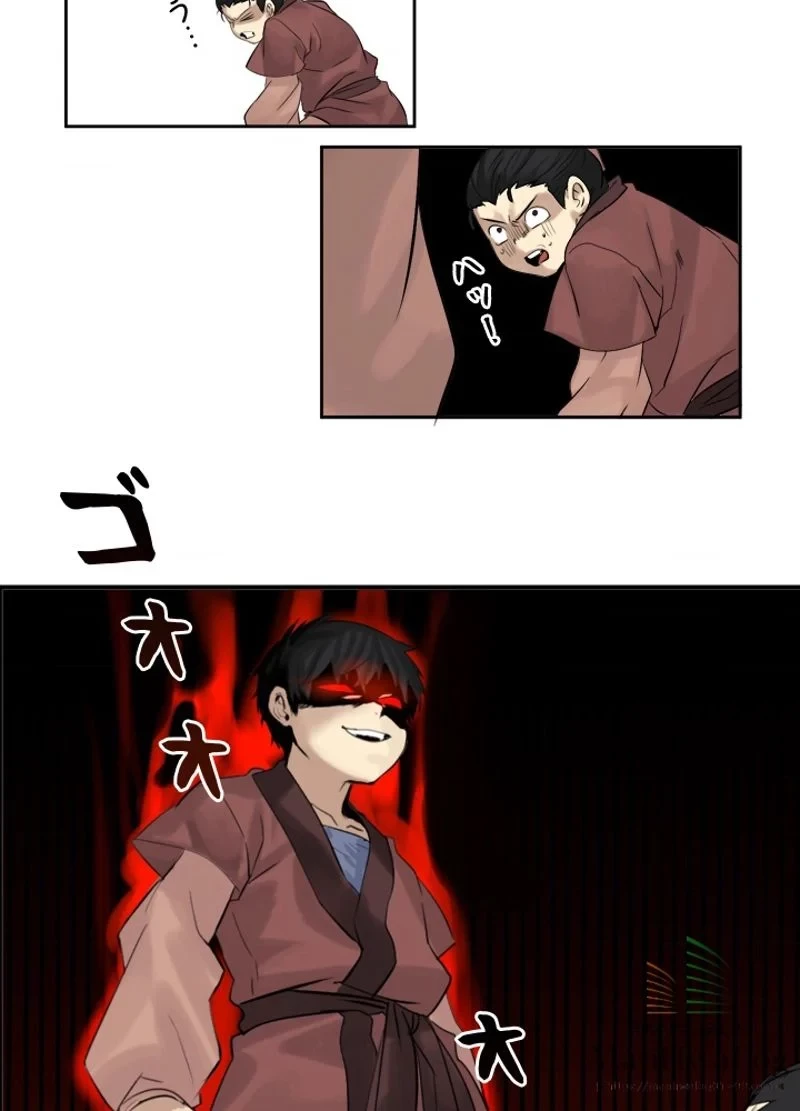 華山転生 第2話 - 52