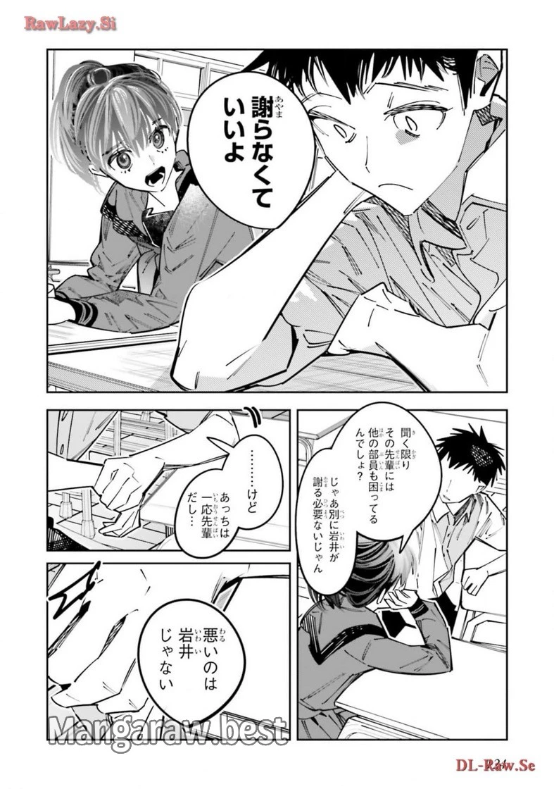 無料漫画（漫画）mangakoma - manga1001 - 漫画ロウ, mangaraw, manga raw, manga1001, manga1000, 漫画raw, 漫画ばんく, 無料 漫画, 漫画 無料, 漫画ロウ | : デスゲーム漫画の黒幕殺人鬼の妹に転生して失敗した 第16話 87