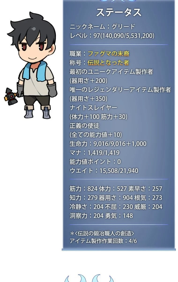 テムパル〜アイテムの力〜 第49話 - 123