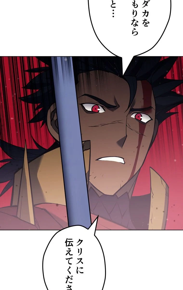 テムパル〜アイテムの力〜 第50話 - 102