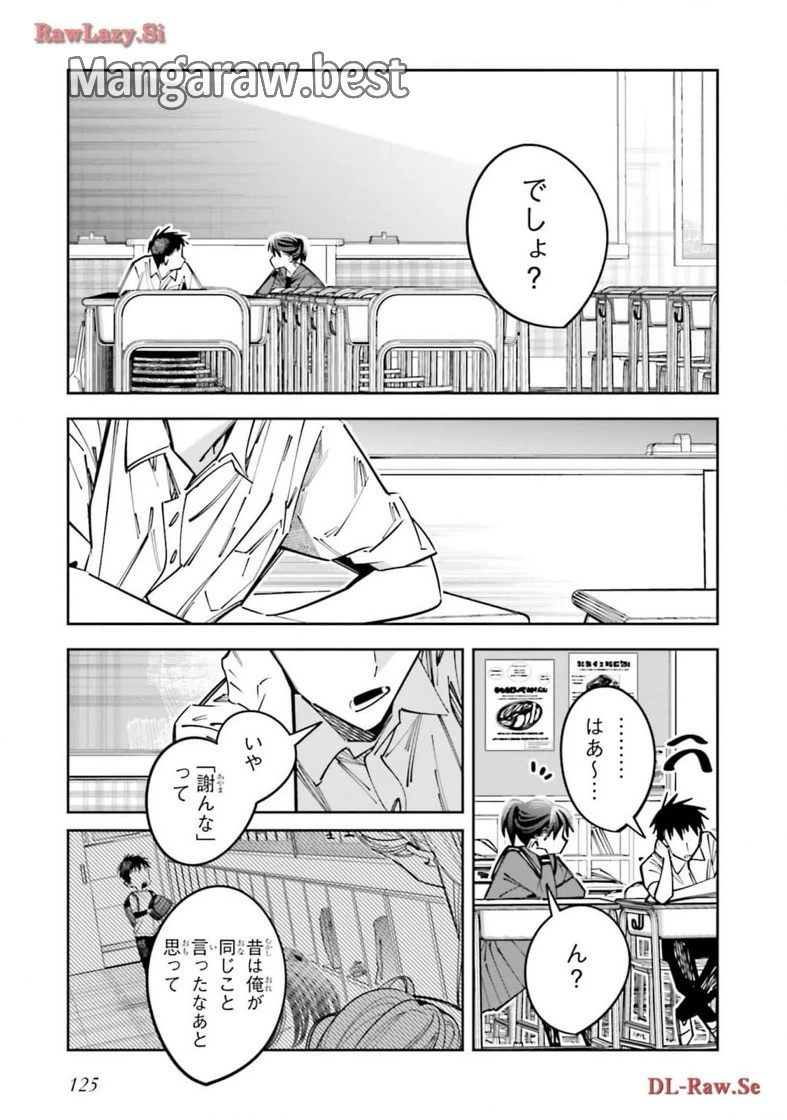 無料漫画（漫画）mangakoma - manga1001 - 漫画ロウ, mangaraw, manga raw, manga1001, manga1000, 漫画raw, 漫画ばんく, 無料 漫画, 漫画 無料, 漫画ロウ | : デスゲーム漫画の黒幕殺人鬼の妹に転生して失敗した 第16話 88
