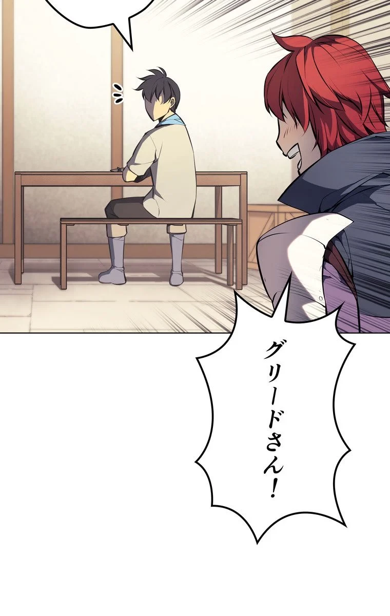 テムパル〜アイテムの力〜 第52話 - 25