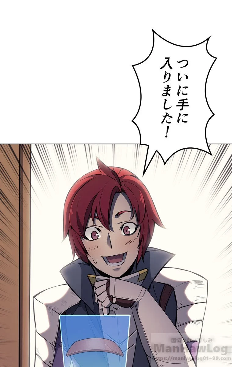 テムパル〜アイテムの力〜 第52話 - 26