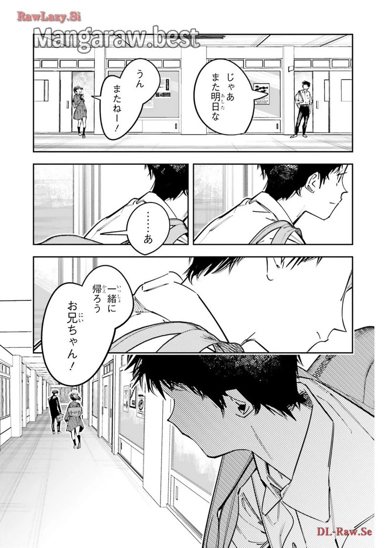 無料漫画（漫画）mangakoma - manga1001 - 漫画ロウ, mangaraw, manga raw, manga1001, manga1000, 漫画raw, 漫画ばんく, 無料 漫画, 漫画 無料, 漫画ロウ | : デスゲーム漫画の黒幕殺人鬼の妹に転生して失敗した 第16話 90