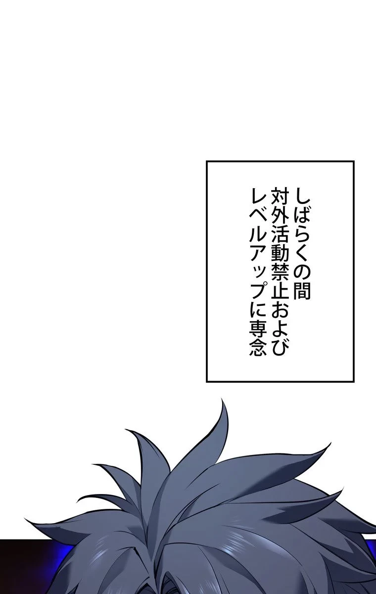 テムパル〜アイテムの力〜 第51話 - 103