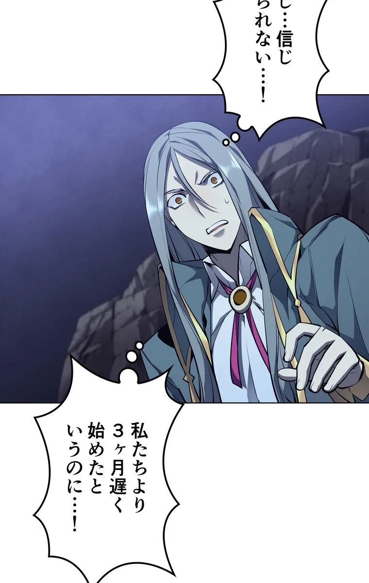 テムパル〜アイテムの力〜 第50話 - 105