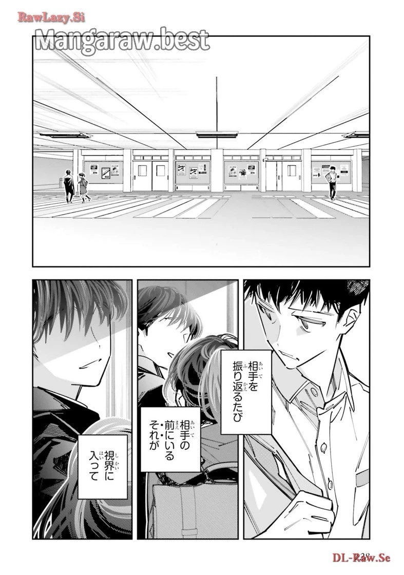 無料漫画（漫画）mangakoma - manga1001 - 漫画ロウ, mangaraw, manga raw, manga1001, manga1000, 漫画raw, 漫画ばんく, 無料 漫画, 漫画 無料, 漫画ロウ | : デスゲーム漫画の黒幕殺人鬼の妹に転生して失敗した 第16話 91