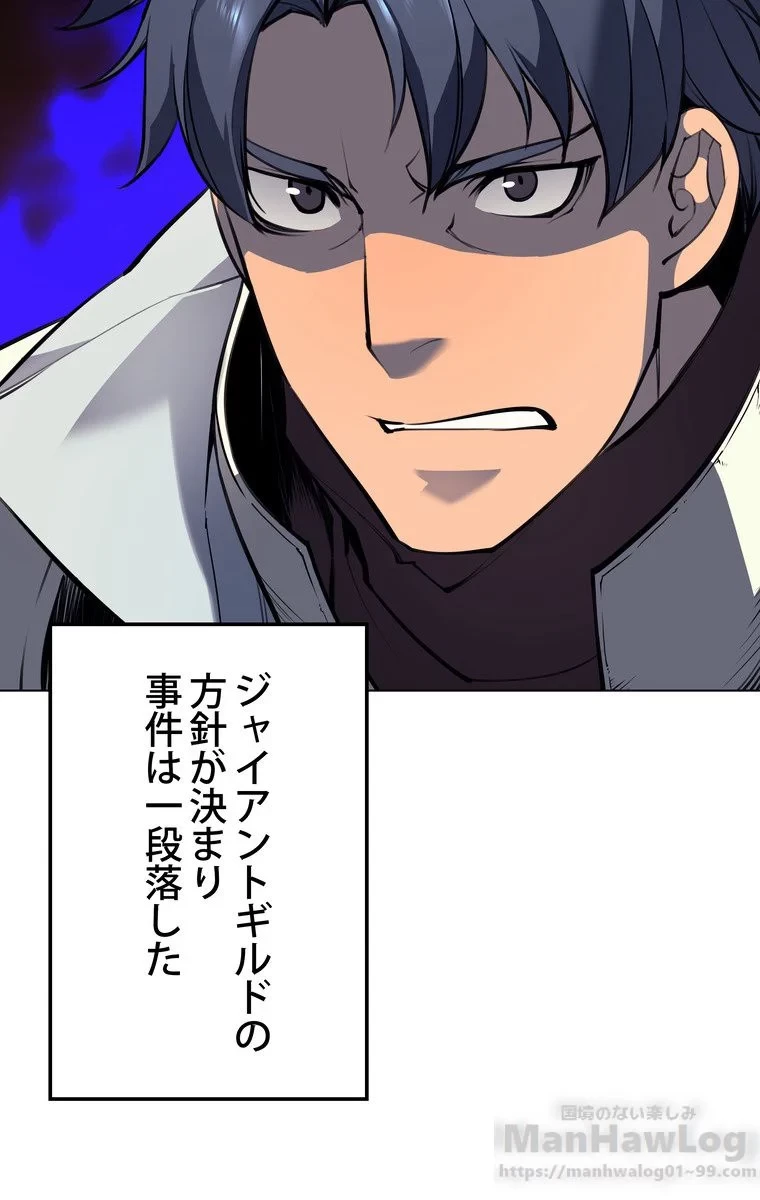 テムパル〜アイテムの力〜 第51話 - 104