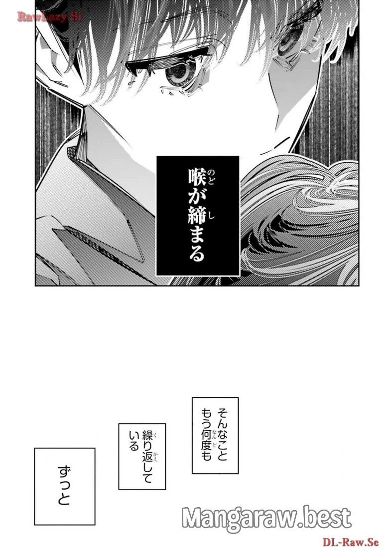 無料漫画（漫画）mangakoma - manga1001 - 漫画ロウ, mangaraw, manga raw, manga1001, manga1000, 漫画raw, 漫画ばんく, 無料 漫画, 漫画 無料, 漫画ロウ | : デスゲーム漫画の黒幕殺人鬼の妹に転生して失敗した 第16話 92