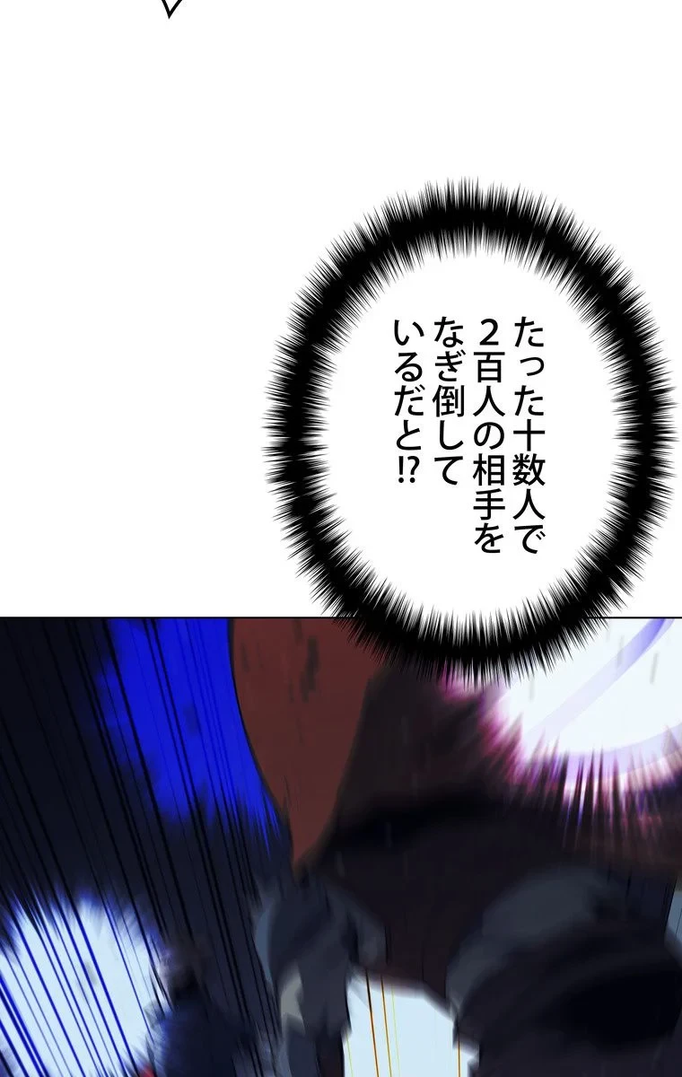 テムパル〜アイテムの力〜 第50話 - 106