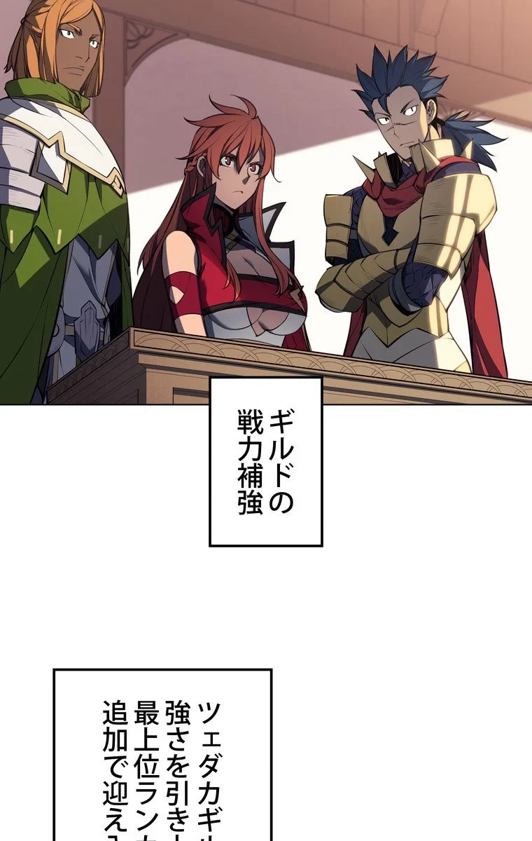 テムパル〜アイテムの力〜 第51話 - 106