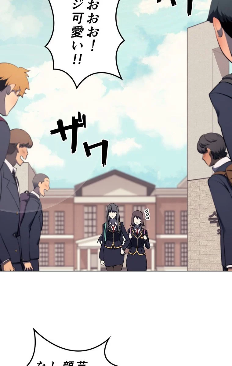 テムパル〜アイテムの力〜 第53話 - 3