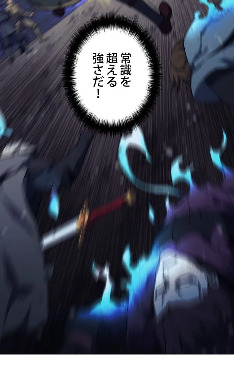 テムパル〜アイテムの力〜 第50話 - 108