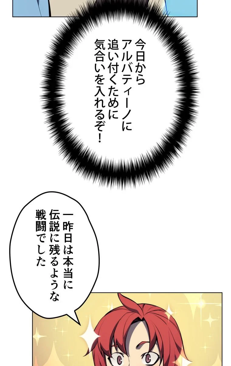 テムパル〜アイテムの力〜 第52話 - 30