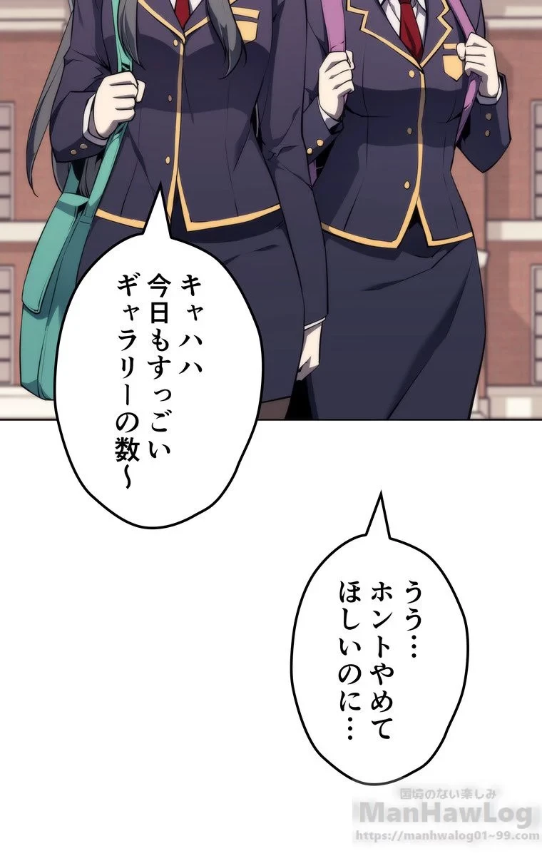 テムパル〜アイテムの力〜 第53話 - 5