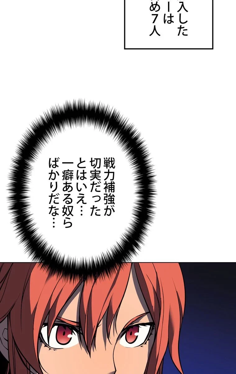 テムパル〜アイテムの力〜 第51話 - 108