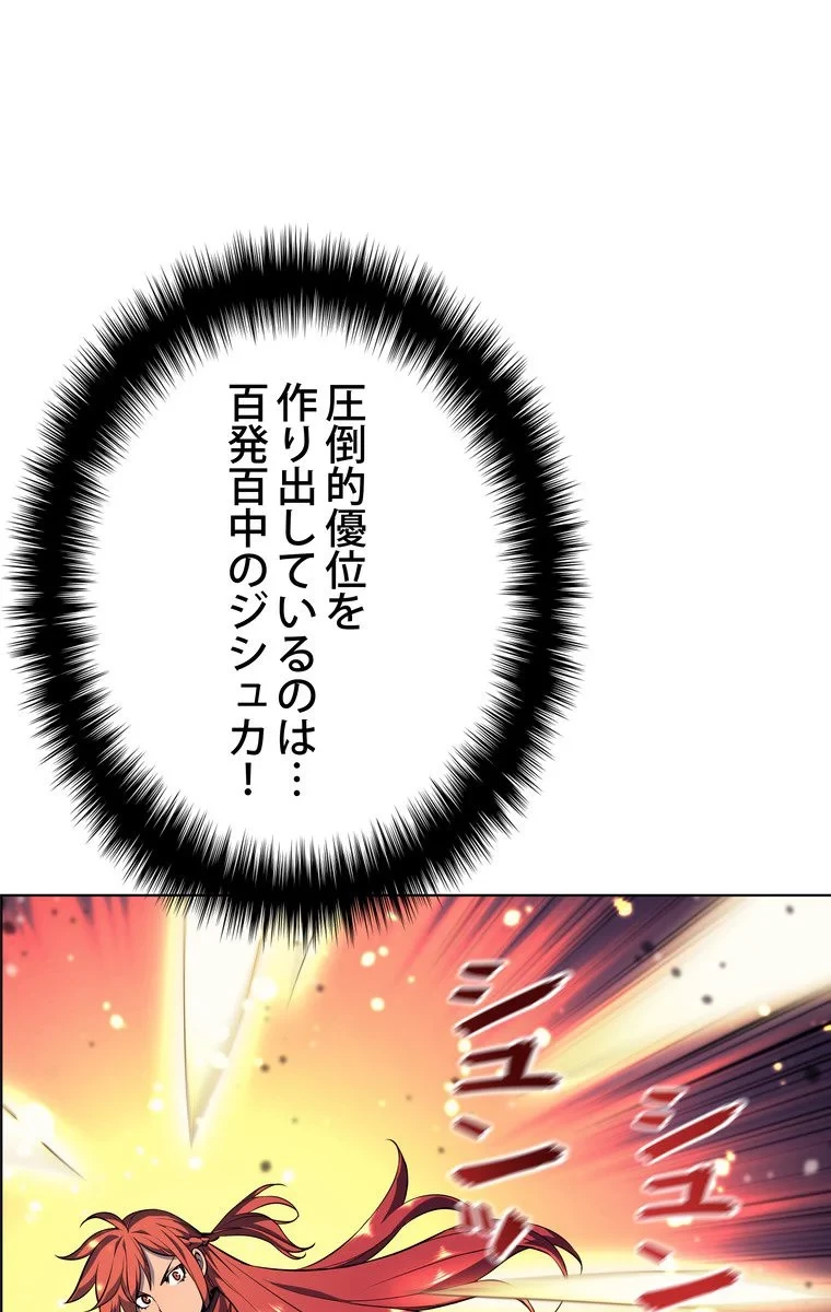 テムパル〜アイテムの力〜 第50話 - 109